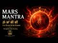 Mars Mantra | Om Kram Krim Kraum Sah Bhaumaya Namah | Navagraha Vedic Healing Music | 2 Hours