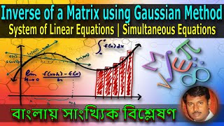 24 | Inverse of a Matrix using Gaussian Method | Gauss Elimination | Numerical Analysis
