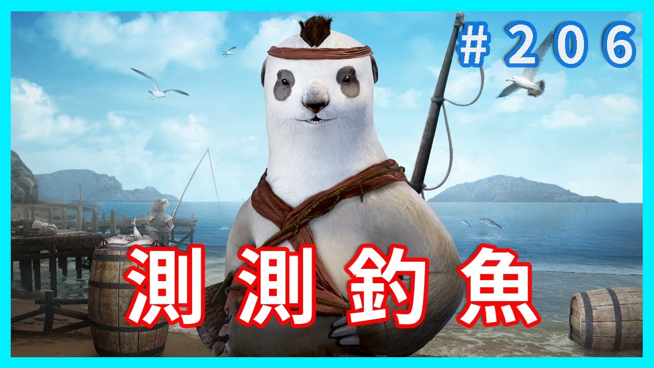 測測釣魚時間 打打不滅~ ~~ 黑色沙漠 blackdesert ~