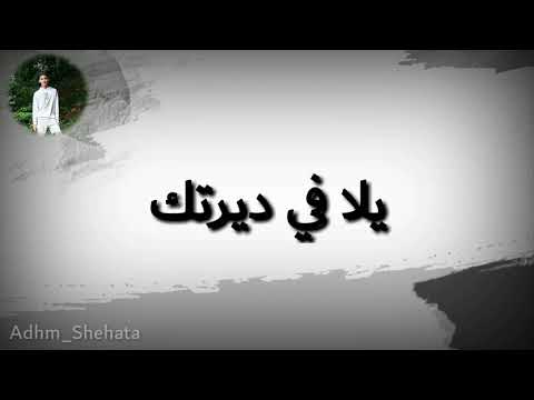 حاله واتس ميسو ميسرة مهرجان شوفتها في الجيهه