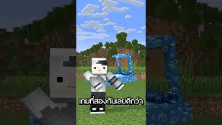 คุณต้องเดาสิ่งที่คุณเห็น ภาค 3!! ห้ามผิด #minecraft #MTR #พี่เก้า