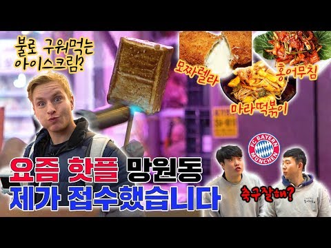 <strong>홍어무침</strong>, 닭강정, 마라떡볶이, 치즈돈까스) [익스큐즈미]