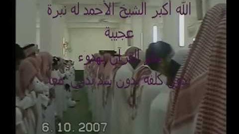 تلاوة مؤثره للشيخ عبد المحسن الاحمد. قران كريم ،ماشاء الله