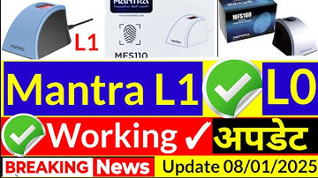 Mantra L1 Not Working Problem 2025, Mantra L1 152 Error, Mantra -211 Error code Solution,Mantra L1