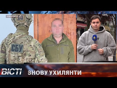 Через гірські стежки &mdash; до румунського кордону