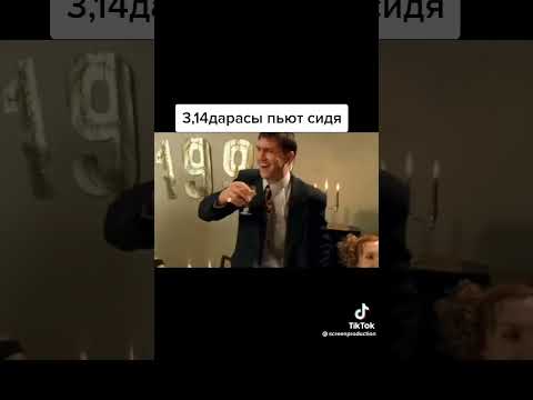 Самый лучший тост
