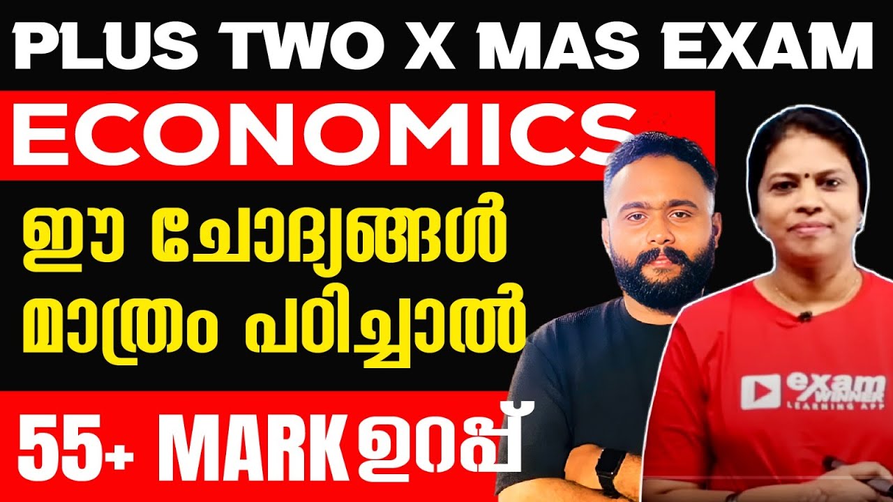Plus Two Economics Christmas Exam | 55+ Mark Sure in One Video | Exam Winner