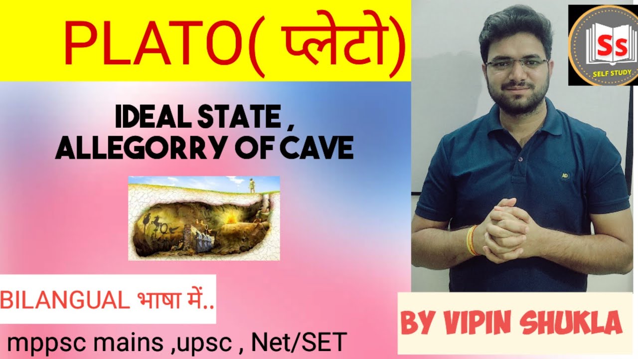 Western political thinkers paper 4 mppsc mains upsc l plato l sukarat l