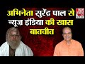 Mahabharatas dronacharya surendra pal exclusive interview       