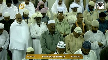 صلاة المغرب 1438 3 1  - الشيخ د.ماهر المعيقلي - سورة الشعراء