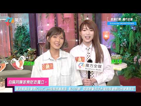 【自稱同陳家樂財政獨立】連詩雅稱金像獎KissCam面前故意黑面：配合吓啫！梁諾妍斷言洪永城拍旅遊節目恰硬黃翠如