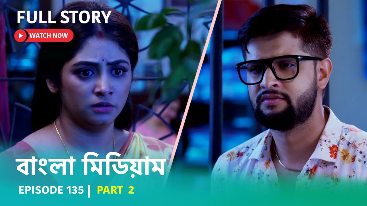 Episode 135 | Part 2 | #বাংলামিডিয়াম । সোম - রবি । 8:00 PM - YouTube