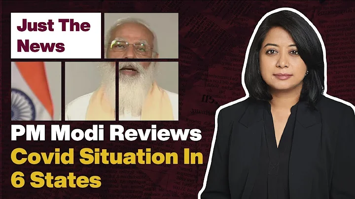 Just The News - 16 July, 2021 | PM Modi Reviews Covid Situation In 6 States