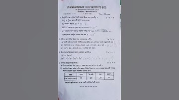 Class 8 Math Question Paper 2024 || First Summative Math Question Paper 2024