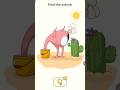dop2 (delete on part) find the Oostrich #dop2 #subscribe #viral #funny#viralshort #geming#reblex