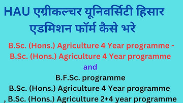 HAU HISAR ADMISSION FORM KESE APLY KRE, CCS HAU FORM 2024-2025 एग्रीकल्चर यूनिवर्सिटी फॉर्म कैसे भरे