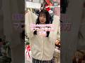 【現役JKが教えるマフラーの巻き方3選⛄️🧣】じゅりなちゃんに教えてもらったよ🫶#shorts #fashion #wego #ウィゴー #jk #制服 #高校生 #school #scarf