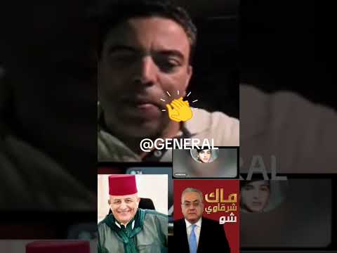 هجوم الشرقاوي على أسعد الشرعي يتجاوز الحدود إدريس العلمي ي وقفه عند ح د ه الرد على كلمة دراويش 