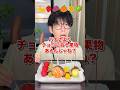 【検証】バナナよりチョコに合う果物あるんじゃねー？