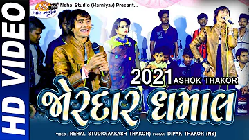 Ashok Thakor  Nonstop Live  HD Video Nehal Studio