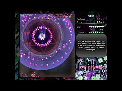 Touhou 13 - Ten Desires Spellcards [Reimu]