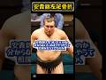大関安青錦、骨折していた【大相撲春場所】