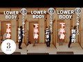 【下半身】これ本当に凄い…歩くより痩せる!?