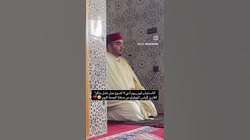 القارئ الشيخ إلياس المهياوي