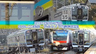 房総ローカルワンマン化用新車・E131系「マリR04編成 内房線・外房線 試運転」