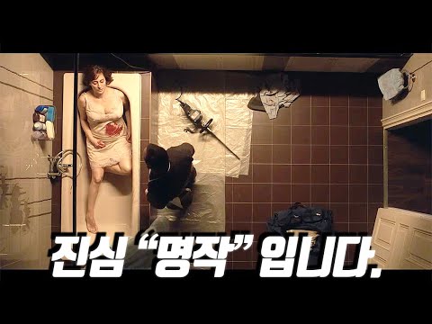 너무 잘 만들어서 두 번 본 사람은 있어도 한 번 본 사람은 없다는 명작 (결말포함!)