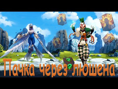 Summoners war lost centuria | Тестируем Люшена в разных пачках | Имба в битве за рейтинг? |