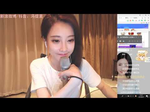 馮提莫 FengTimo 《你會愛我到什麼時候》 Cover 陶鈺玉 20180804