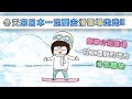 來去滑雪場走走！日本打工渡假-生活01【滑雪】【單板】【岐阜】【白鳥リゾートスキー場】【雪國之旅】Working holiday in Japan -by路路雲