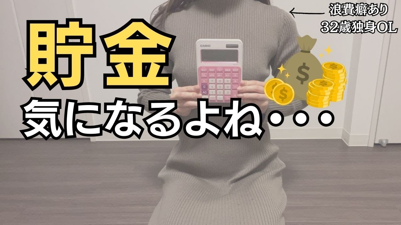【貯金してる？】結婚を考える男女のお金事情、お見合いで聞かれたマネーの話