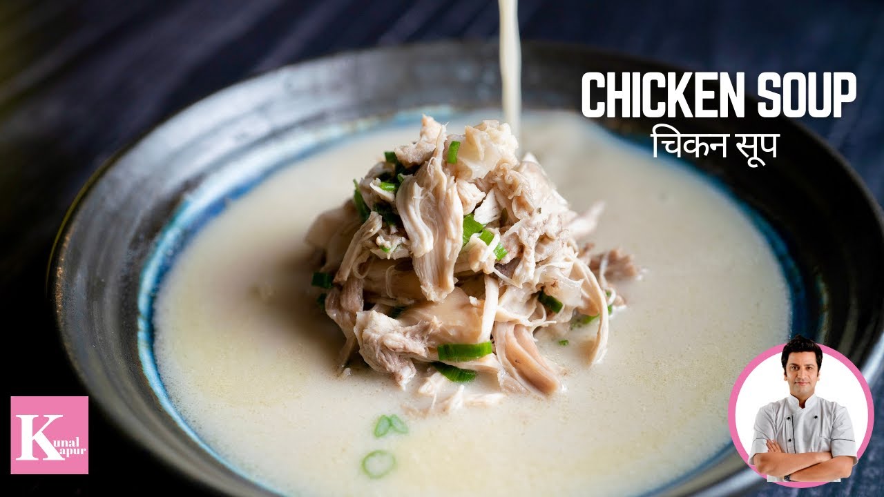 Chicken Soup Recipe | Restaurant Style Cream of Chicken Soup | Healthy Winter Soup | Kunal Kapur | Kunal Kapoor