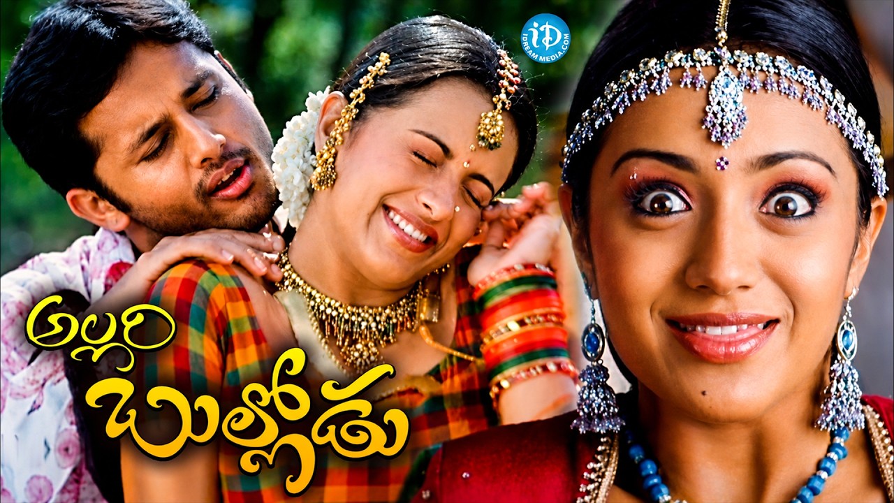 Allari Bullodu Superhit Telugu Movie