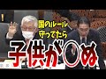 【明石市長物申す】泉元市長岸田政権の子ども政策に物申す【国会中継】