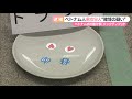 カラオケ店でベトナム式の賭博「ソックディア」をした疑い　ベトナム国籍の男女９人逮捕