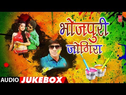 JOGIRA SA RA RA RA | Non Stop Bhojpuri Holi Songs | DINESH LAL YADAV, VIJAY LAL YADAV ,SUNIL CHHAILA