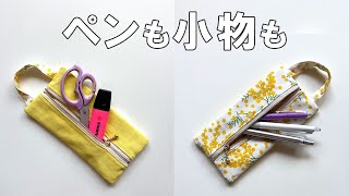 How to Make a Double-Zip Pencil Case | DIY Sewing Tutorial - YouTube