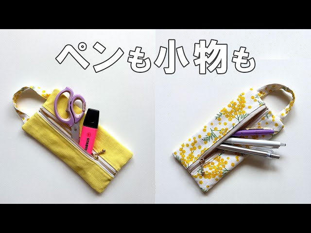 How to Make a Double-Zip Pencil Case | DIY Sewing Tutorial - YouTube