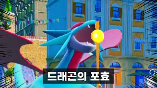메가진화를 뺏긴 드래곤이 울부짖었다 screenshot 4