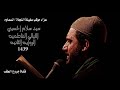 ولدي علي شور السيد سلام الحسيني كلمات سيد وائل الهندي موكب سفينة النجاة 1439 