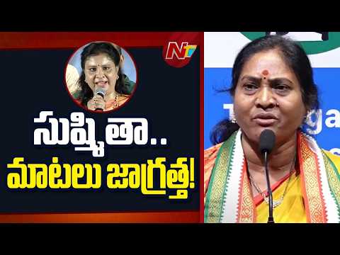 Women Congress Leaders FIRE Back at Sushmita | Strong Warning Over Revanth Reddy Remarks | NTV - NTVTELUGU