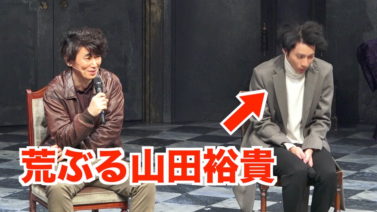 山田裕貴 記者会見中に突然報道陣も驚きの行動 暴走トークを繰り広げるユースケの発言に荒ぶる 音楽劇 海王星 初日会見 Youtube
