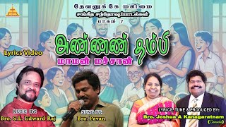 அணணன தமப Bro Pavan Evg Sl Edwardraj Joshua A Kanagaratnam Dhevanukke Magimai Vol 7