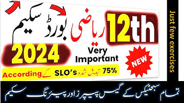 12th class pairing scheme 2024 | Math | All punjab boards | Official | Serani Academy