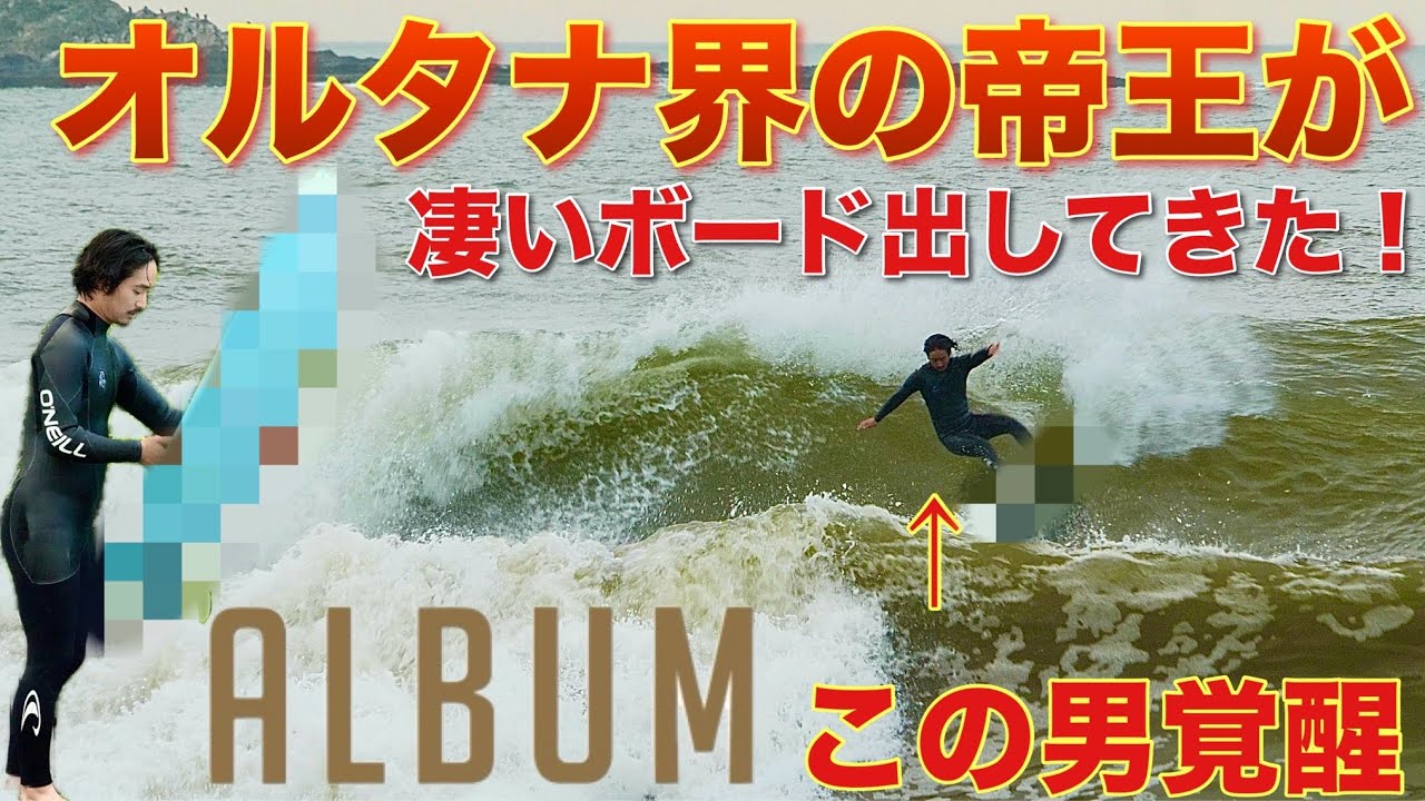 ドロップアウト引き渡し専用ブラックショートボード6,0カーボン2月末-3￼月上旬 Latest Surfboards Revealed!] We were supposed to thoroughly
