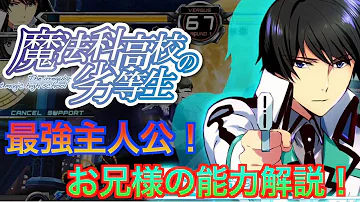 司馬達也 強さ