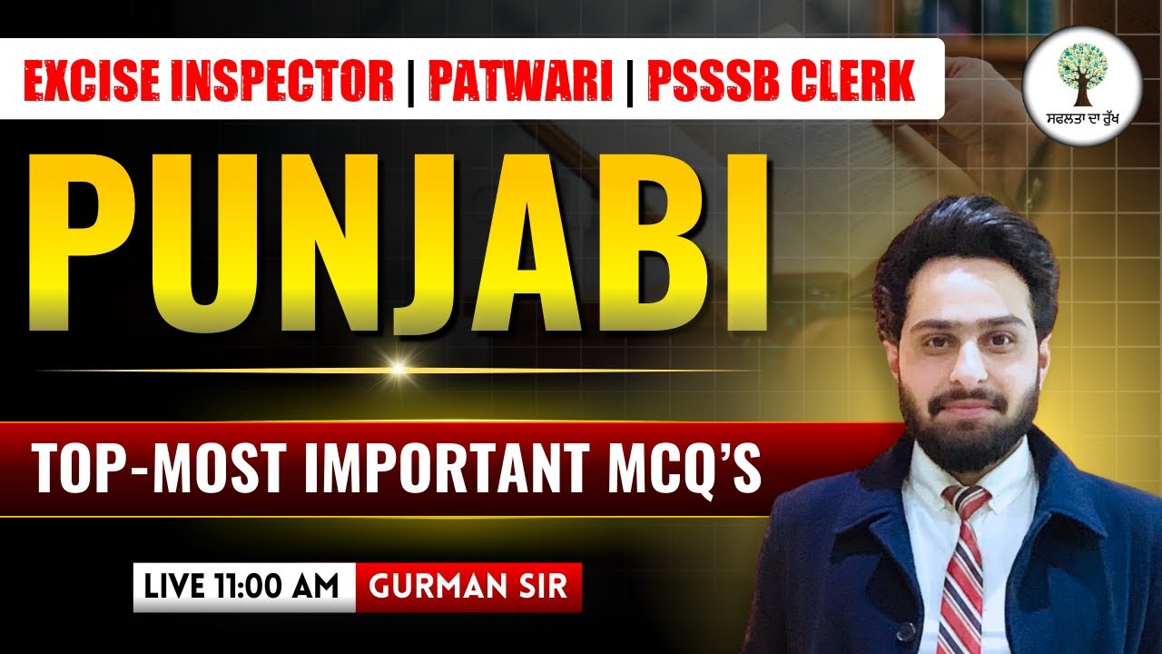 Excise Inspector, Patwari, PSSSB Clerk | Punjabi | Top-Most Important MCQ's | Gurman Sir